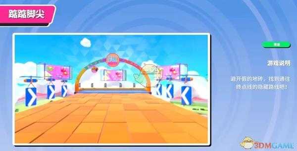 《糖豆人：终极淘汰赛》踮踮脚尖高手进阶指南