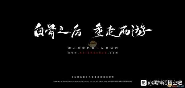 《黑神话:悟空》一些有趣的点分享