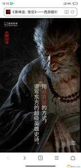 《黑神话:悟空》一些有趣的点分享