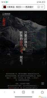 《黑神话:悟空》一些有趣的点分享