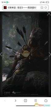 《黑神话:悟空》一些有趣的点分享