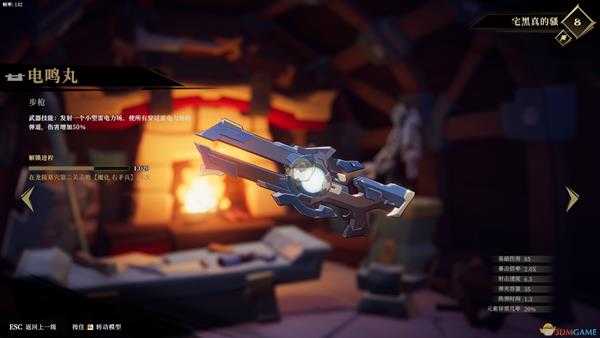 《枪火重生》电鸣丸步枪图鉴