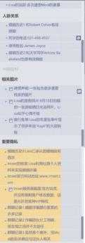 《全网公敌》第一章Lisa全资料线索一览