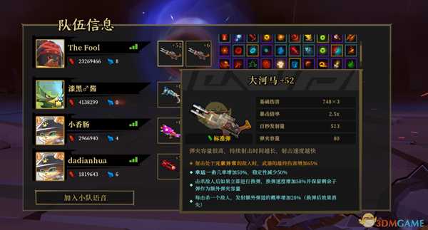 《枪火重生》无敌4保1战术介绍