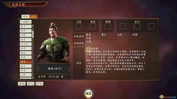 《三国志14》方圆满宠武将点评