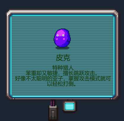 《代号：闯客》全Boss猎人