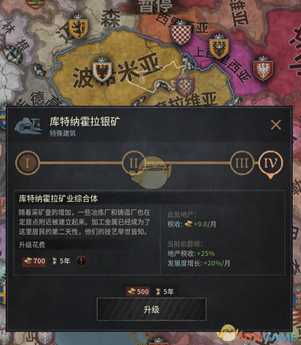 《十字军之王3》全矿区位置截图分享