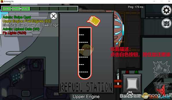 《Among Us》全任务达成方式图解