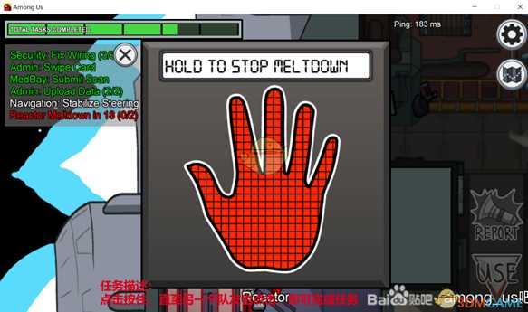 《Among Us》全任务达成方式图解