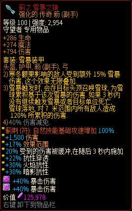 《像素黑暗史》守望者T600-冰狼雪暴流派详解