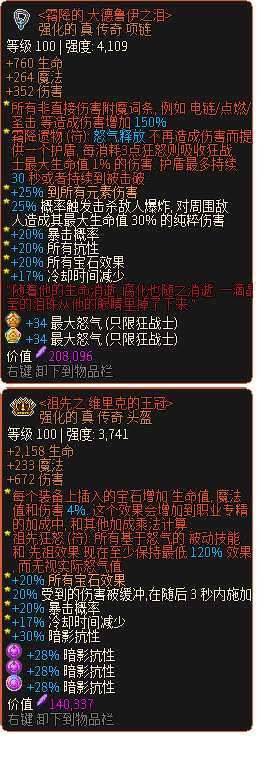 《像素黑暗史》狂战士T500-圣击卡爆蛮加点配装一览