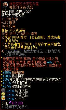 《像素黑暗史》狂战士T400-保龄球拳击蛮加点配装一览