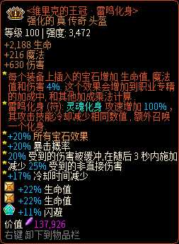 《像素黑暗史》圣骑士T400-电召骑加点配装一览