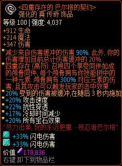 《像素黑暗史》圣骑士T400-电召骑加点配装一览