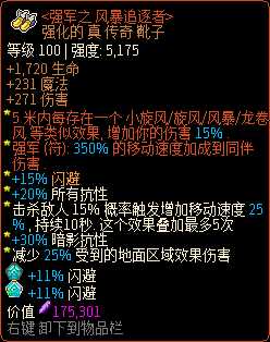 《像素黑暗史》圣骑士T400-电召骑加点配装一览