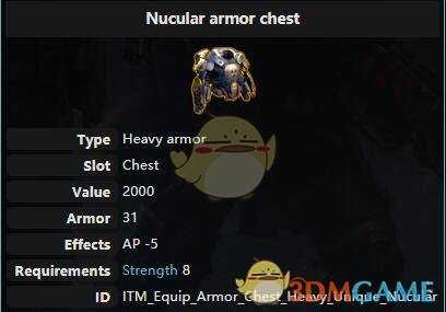 《废土3》核动力装甲代码一览