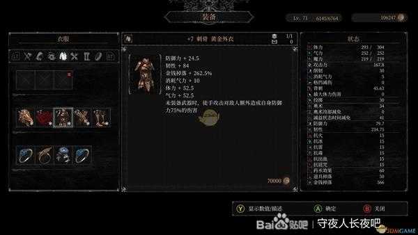 《守夜人:长夜》空手流套路玩法介绍