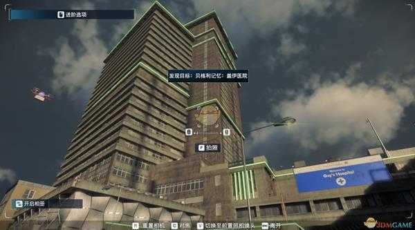 《看门狗:军团》小贝记忆碎片收集攻略分享