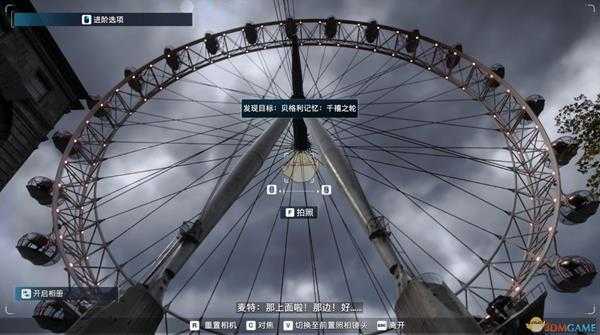 《看门狗:军团》小贝记忆碎片收集攻略分享