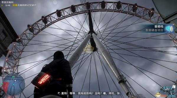 《看门狗:军团》小贝记忆碎片收集攻略分享