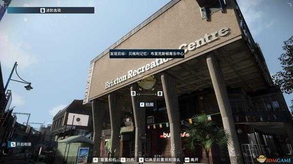 《看门狗:军团》小贝记忆碎片收集攻略分享