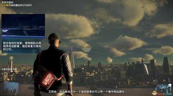 《看门狗:军团》小贝记忆碎片收集攻略分享