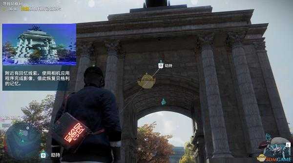 《看门狗:军团》小贝记忆碎片收集攻略分享