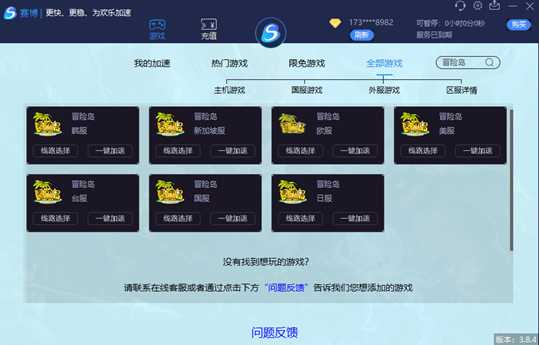 使命召唤17下载速度太慢,赛博加速器带来超简单解决方法