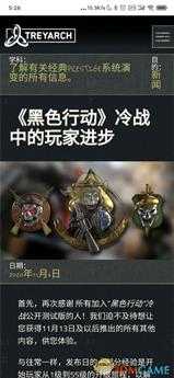 《使命召唤17:黑色行动 冷战》巅峰等级系统介绍