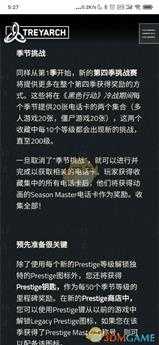 《使命召唤17:黑色行动 冷战》巅峰等级系统介绍