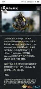 《使命召唤17:黑色行动 冷战》巅峰等级系统介绍