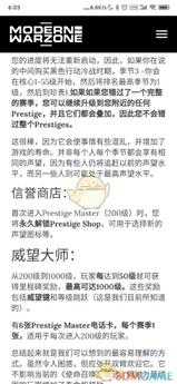 《使命召唤17:黑色行动 冷战》巅峰等级系统介绍