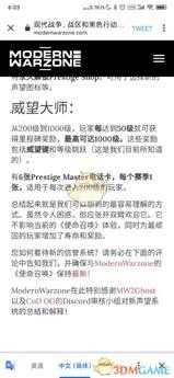 《使命召唤17:黑色行动 冷战》巅峰等级系统介绍
