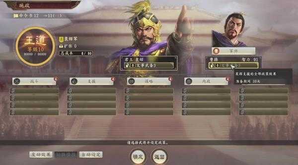 《三国志14:威力加强版》称霸战记图文全攻略 称霸战记S评价攻略