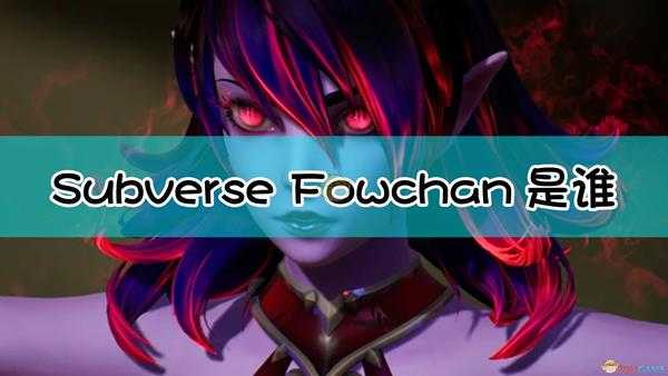 《Subverse》Fowchan角色背景设定介绍