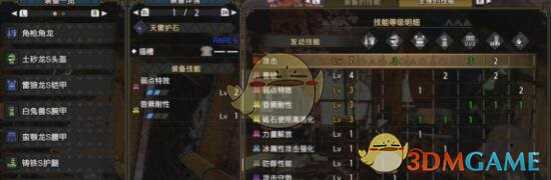 《怪物猎人:崛起》长枪毕业暴力配装