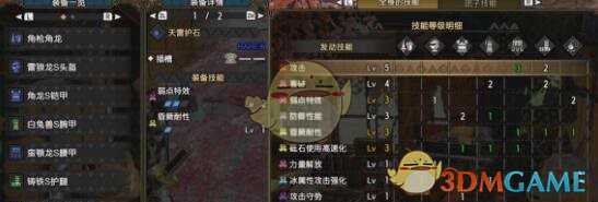 《怪物猎人:崛起》长枪毕业暴力配装