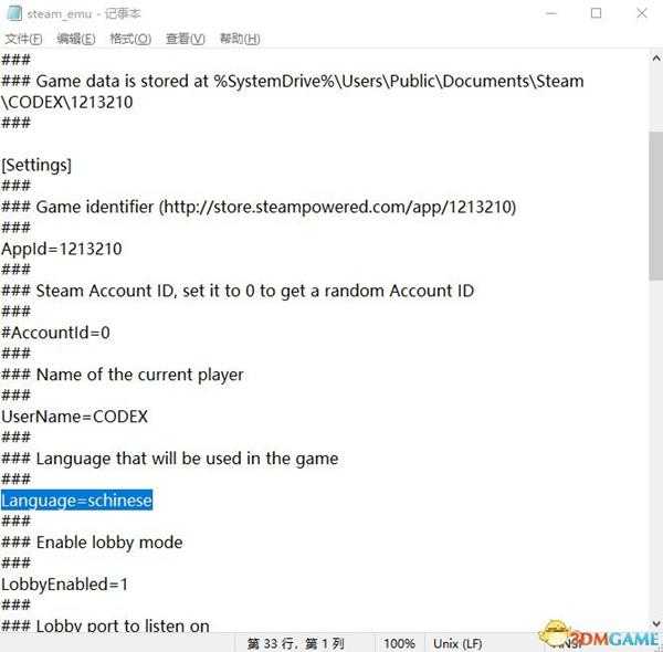 《命令与征服:重制版》战役流程图文攻略 GDI战役NOD战役隐秘行动主机任务