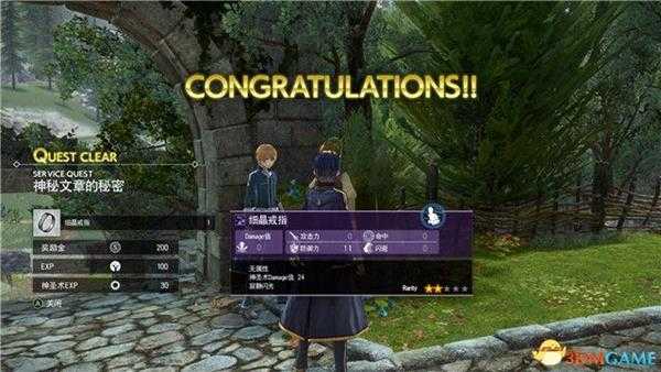 《刀剑神域:彼岸游境》全支线任务攻略 支线任务位置及完成方法