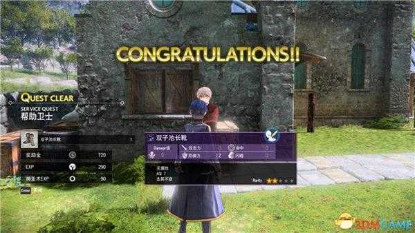 《刀剑神域:彼岸游境》全支线任务攻略 支线任务位置及完成方法