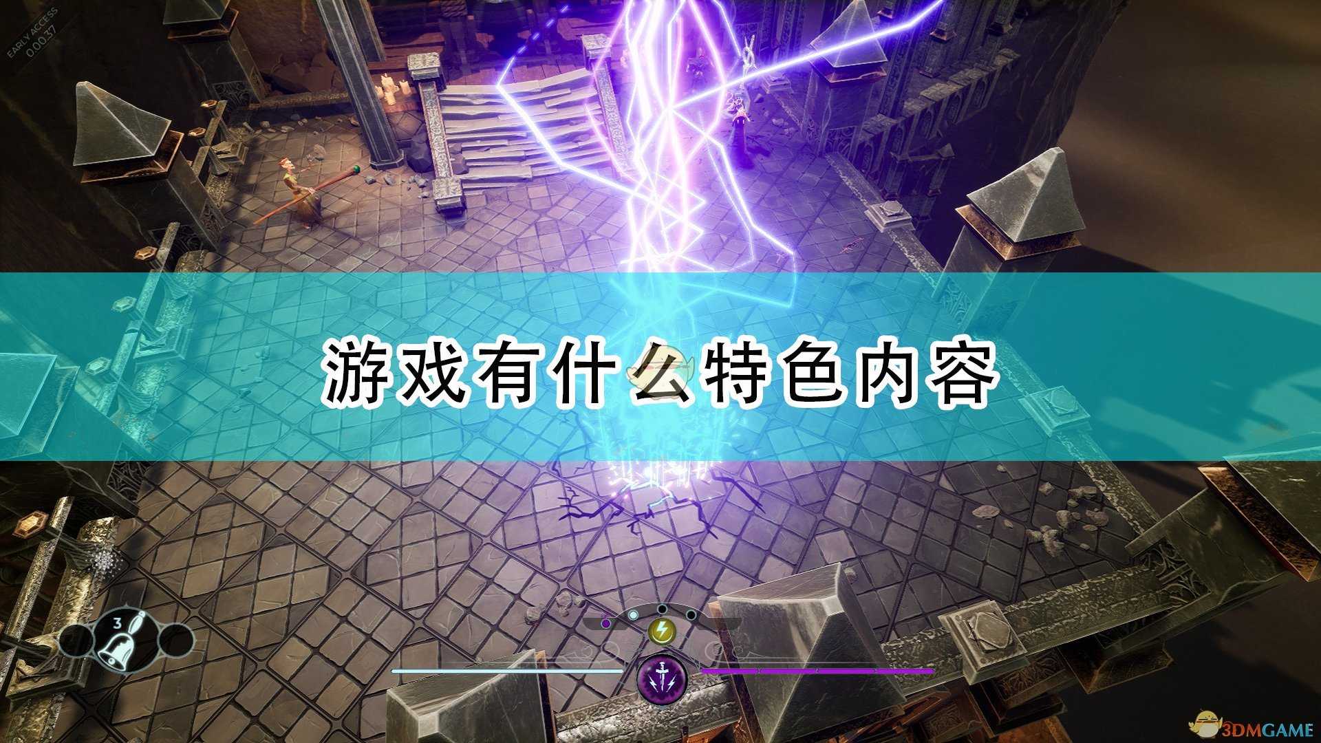 《Sands of Aura》游戏特色内容介绍