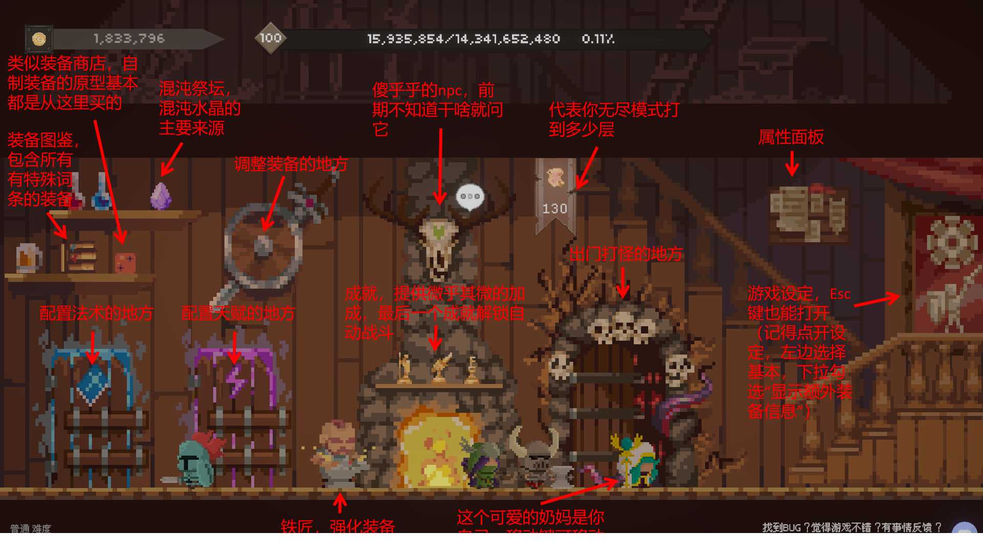 《迷你治疗师》地图与战斗界面介绍