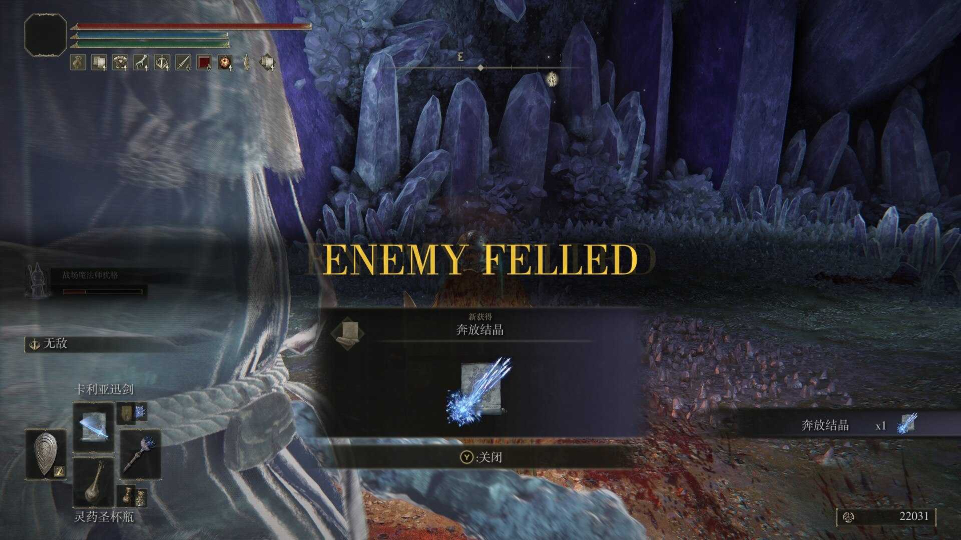 《艾尔登法环》魔法奔放结晶获得方法介绍