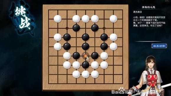 天命奇御2陌刀门DLC诘棋怎么解