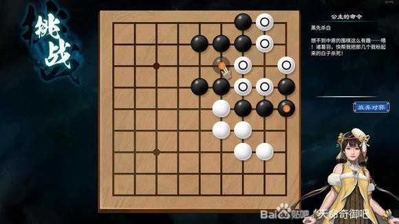 天命奇御2陌刀门DLC诘棋怎么解