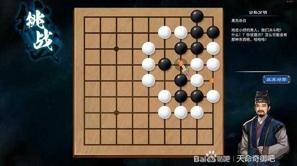 天命奇御2陌刀门DLC诘棋怎么解