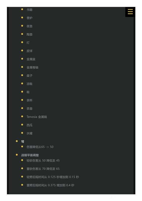 骑士精神2新版本更新了什么
