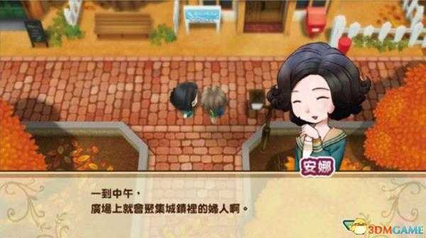 《牧场物语:重聚矿石镇》全镇民详解图鉴 隐藏结婚对象及居民喜好