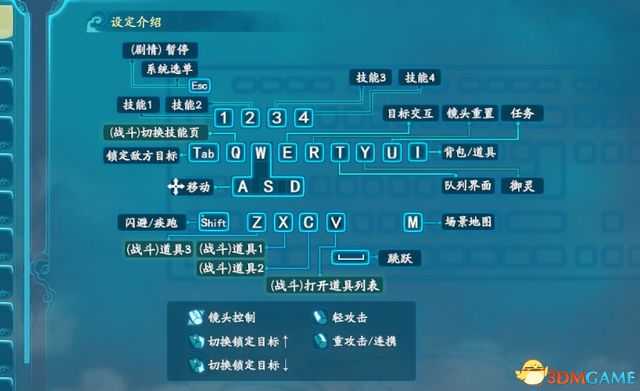 《仙剑奇侠传7》图文全攻略 全剧情流程全支线全收集攻略