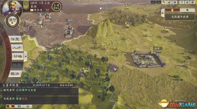 《三国志14:威力加强版》称霸战记图文全攻略 称霸战记S评价攻略